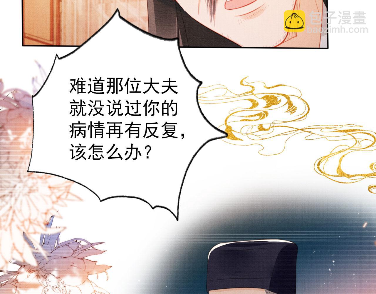 第133话 皇族代价(1/3)-第135话