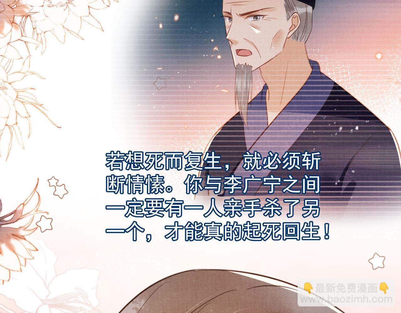 第133话 皇族代价(1/3)-第135话