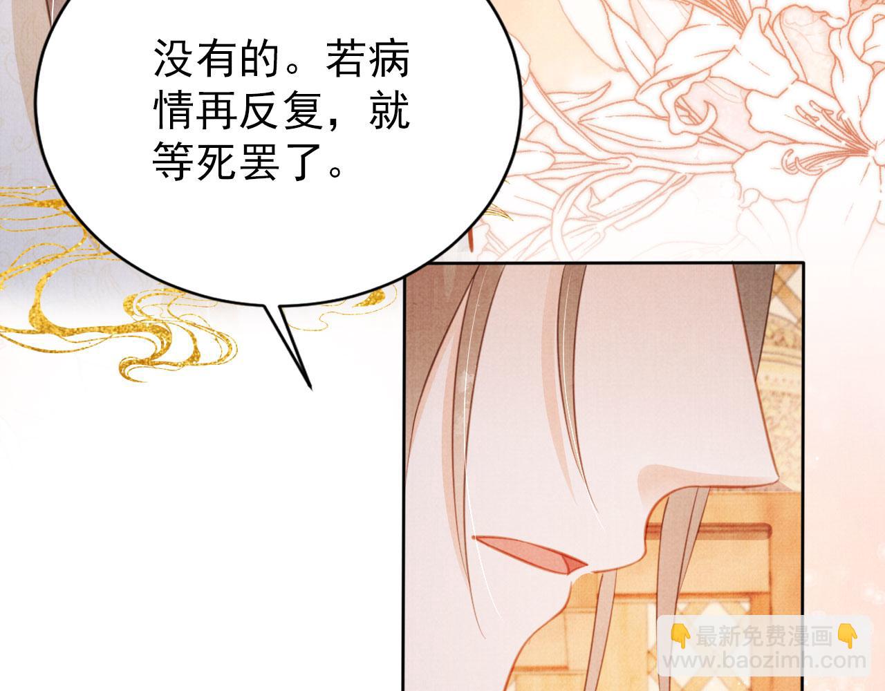 第133话 皇族代价(1/3)-第135话