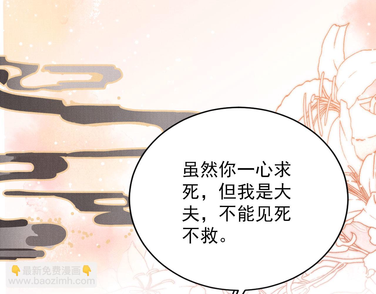 第133话 皇族代价(1/3)-第135话