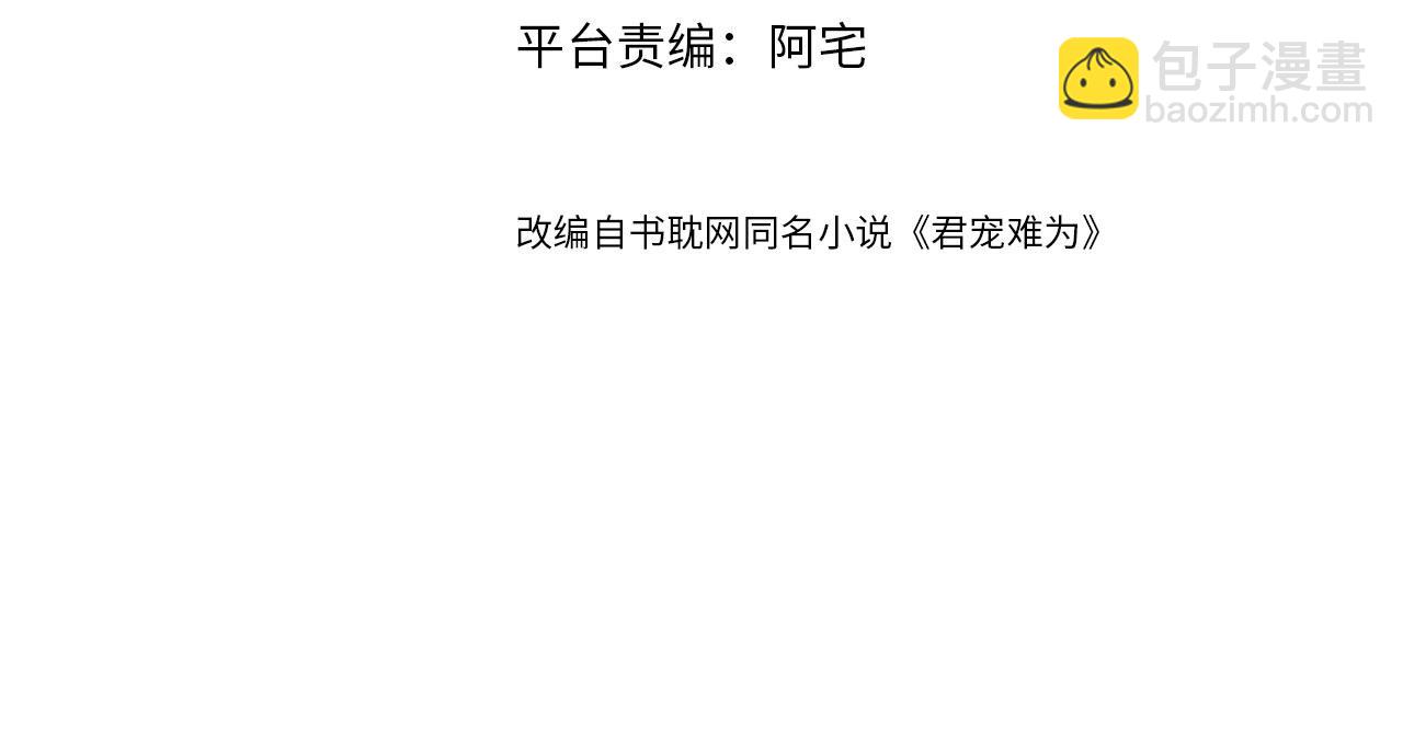 第133话 皇族代价(1/3)-第135话
