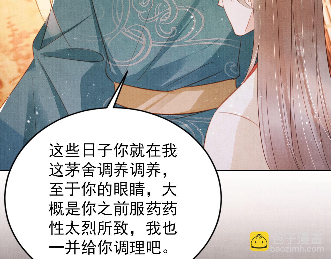 第133话 皇族代价(1/3)-第135话