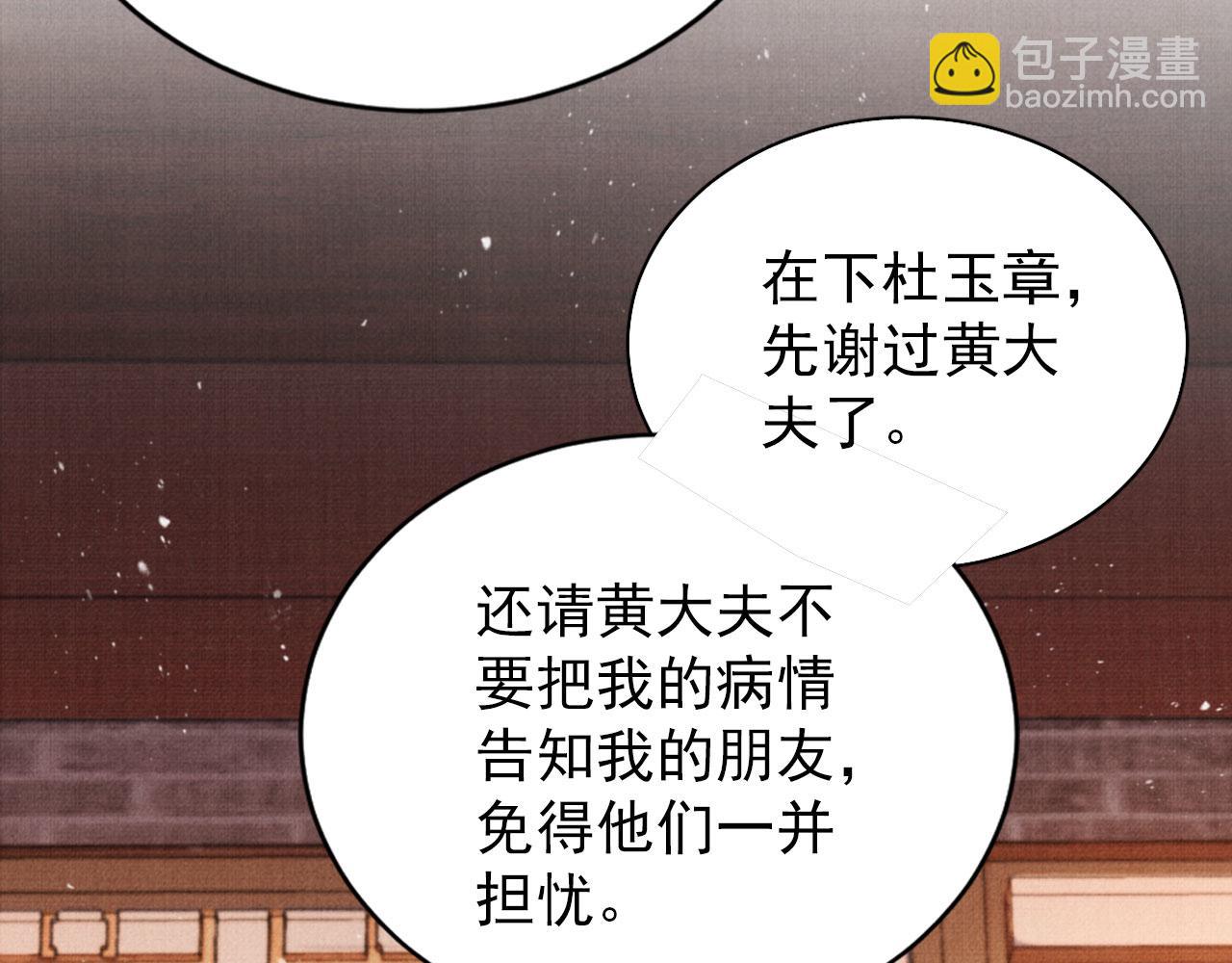 第133话 皇族代价(1/3)-第135话