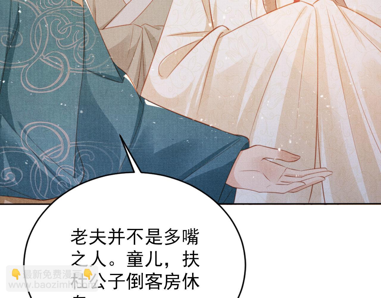 第133话 皇族代价(1/3)-第135话