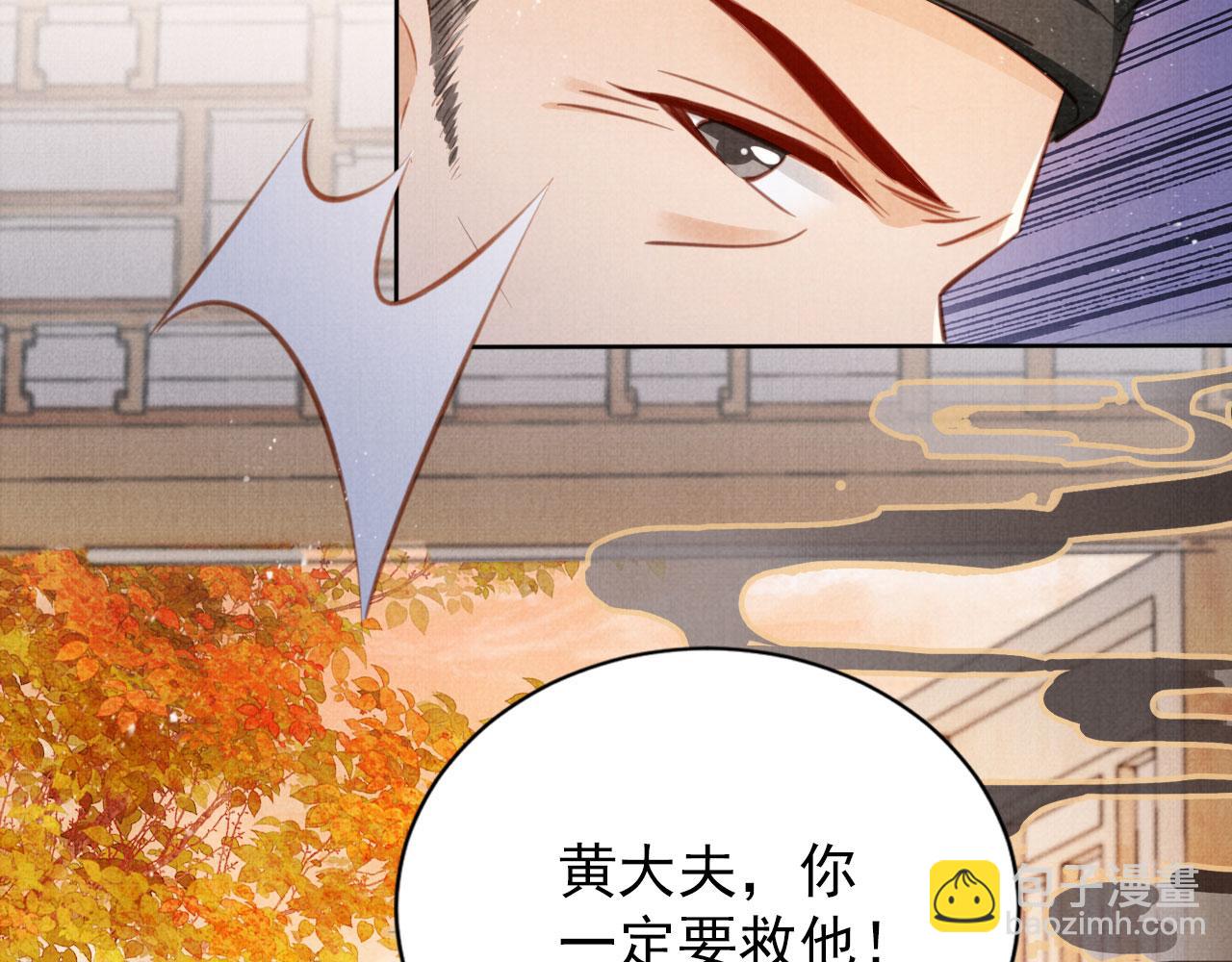 第133话 皇族代价(1/3)-第135话