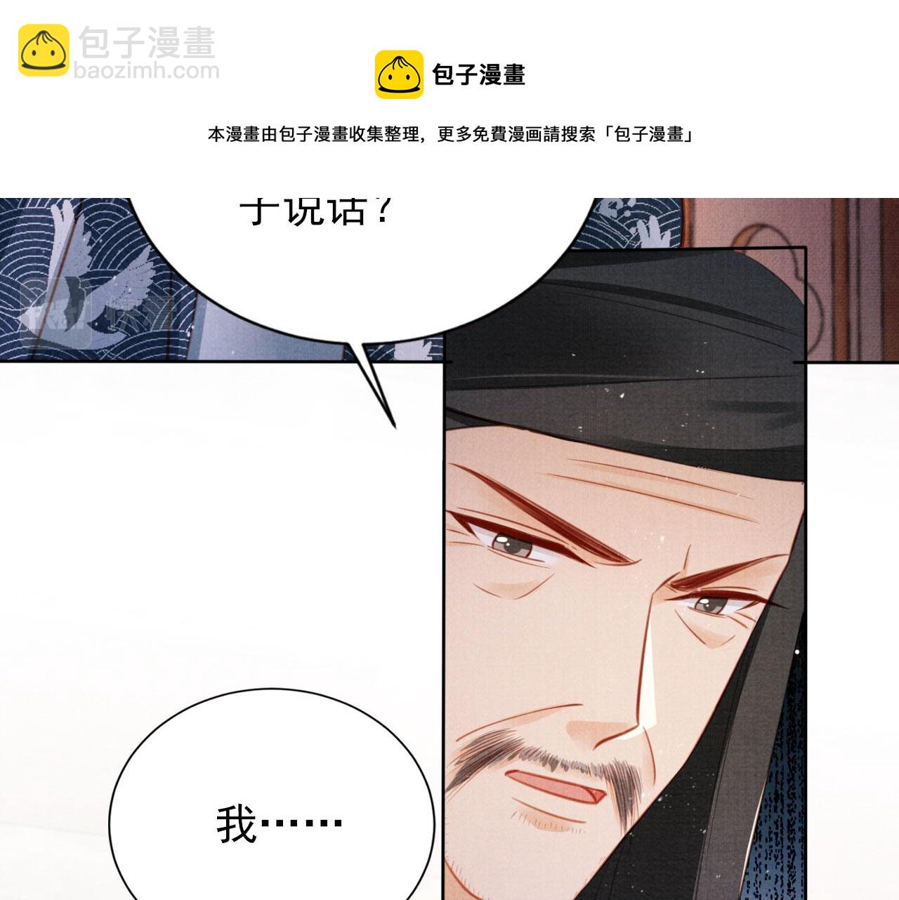 第133话 皇族代价(1/3)-第135话