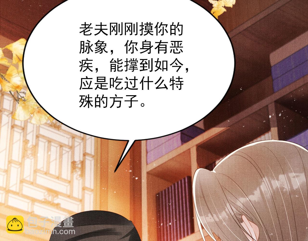 第133话 皇族代价(1/3)-第135话