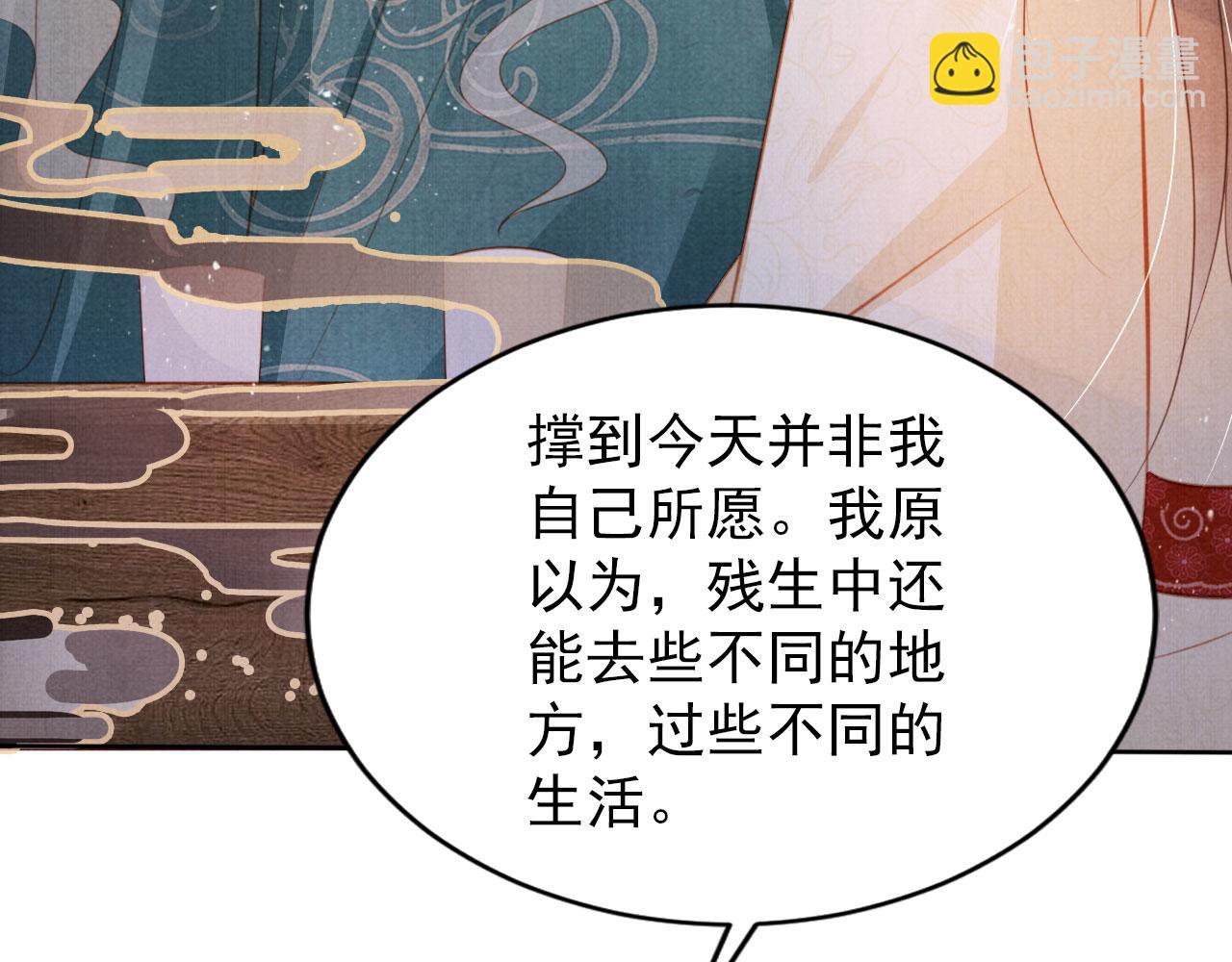 第133话 皇族代价(1/3)-第135话