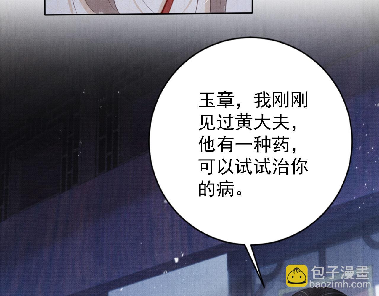 第135话 不想再受罪(1/3)-第137话