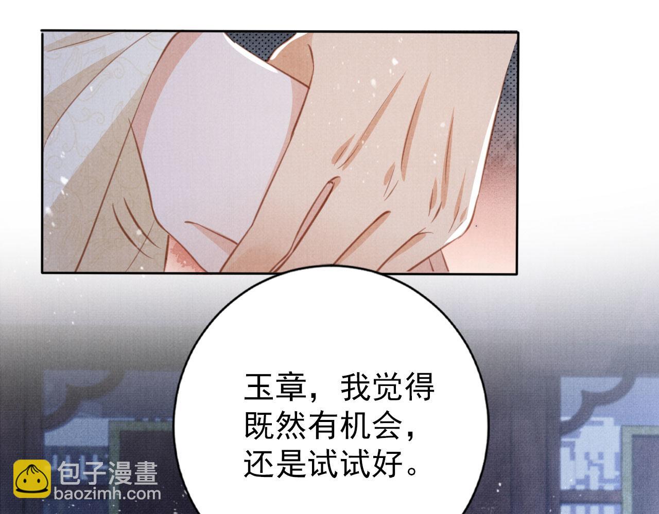 第135话 不想再受罪(1/3)-第137话