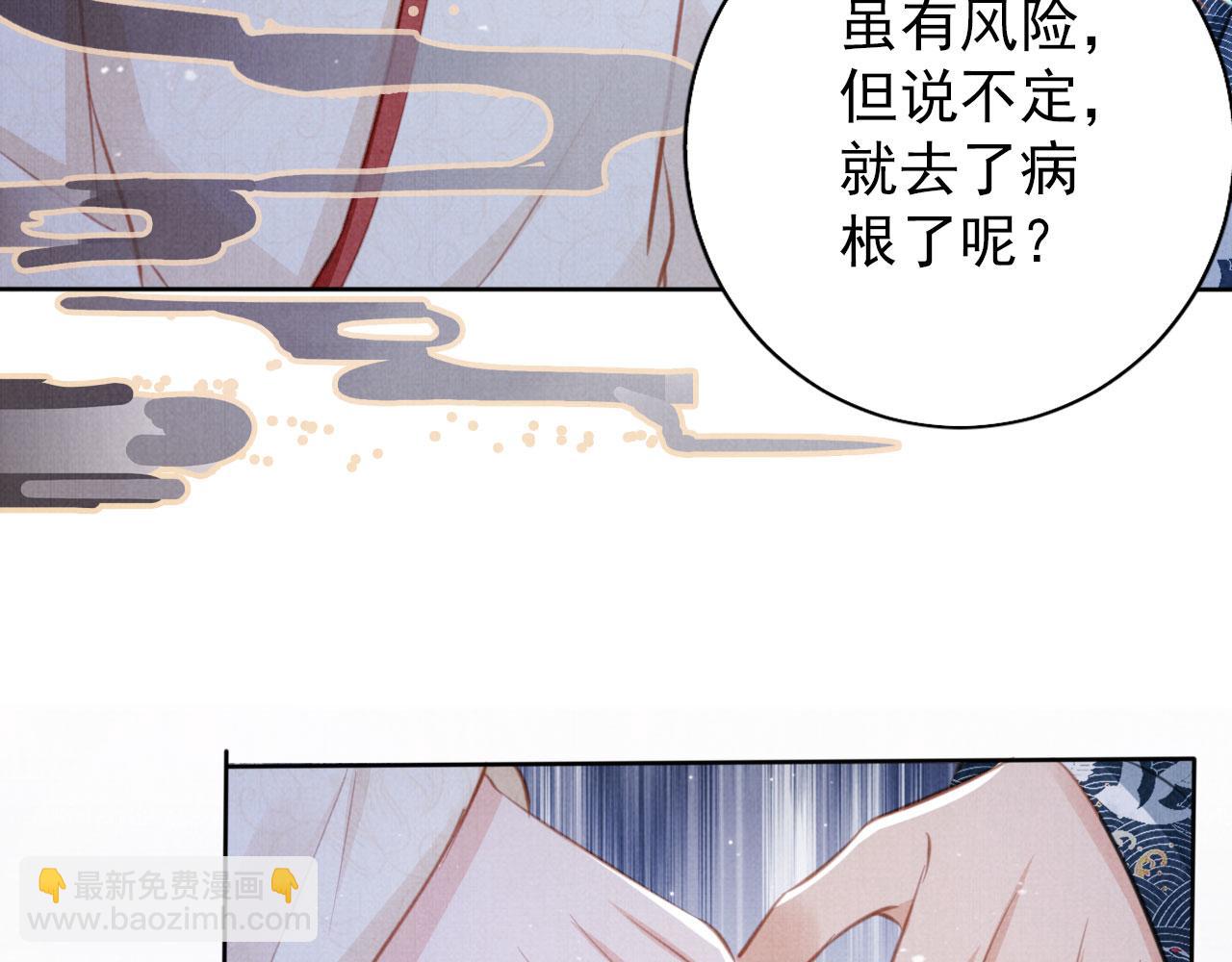 第135话 不想再受罪(1/3)-第137话