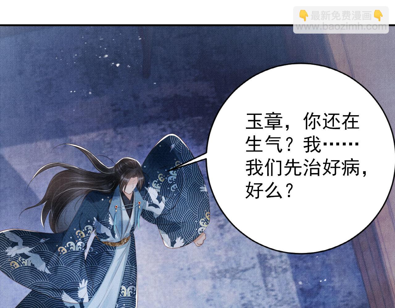 第135话 不想再受罪(1/3)-第137话