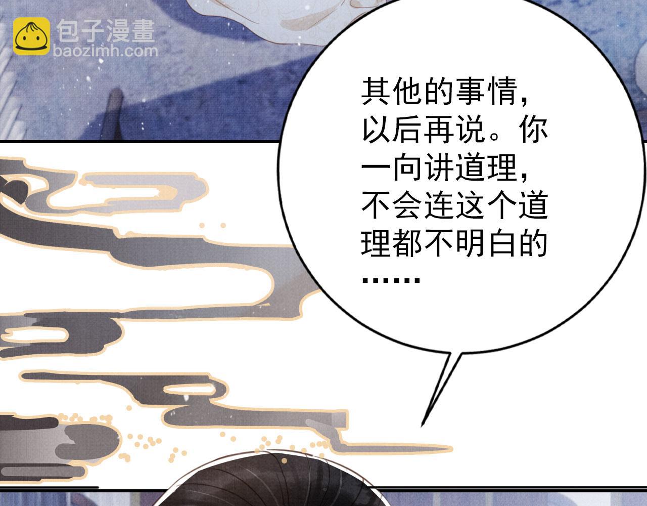 第135话 不想再受罪(1/3)-第137话