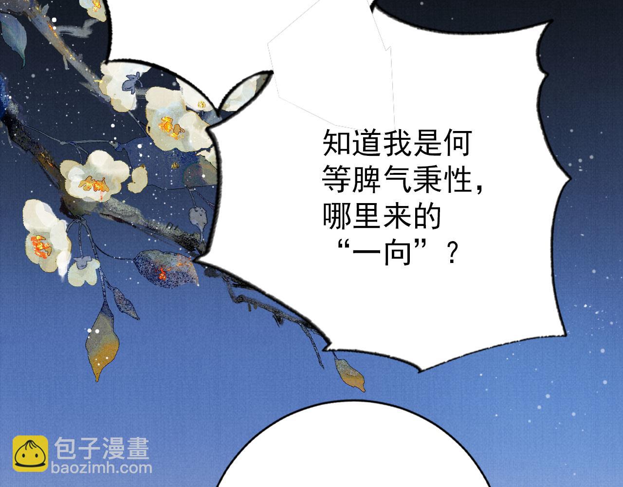 第135话 不想再受罪(1/3)-第137话