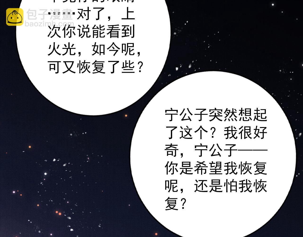 第135话 不想再受罪(1/3)-第137话