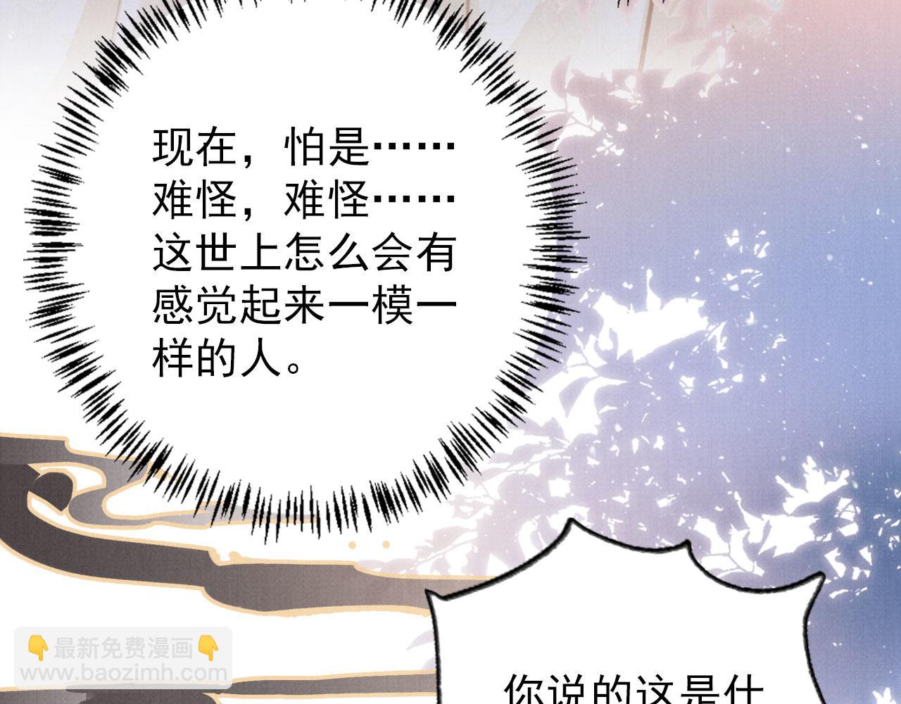 第135话 不想再受罪(1/3)-第137话