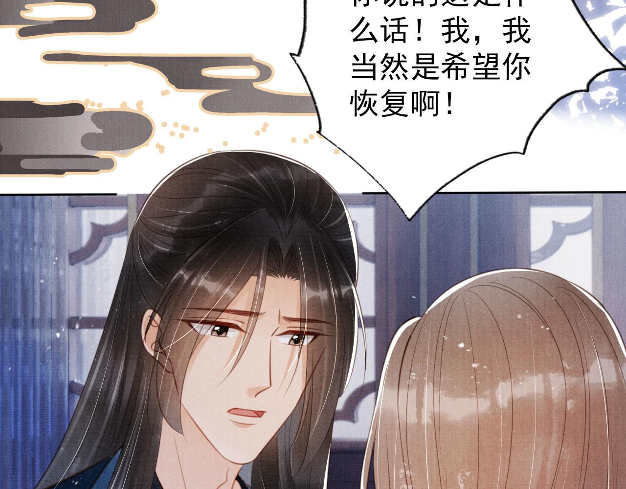 第135话 不想再受罪(1/3)-第137话