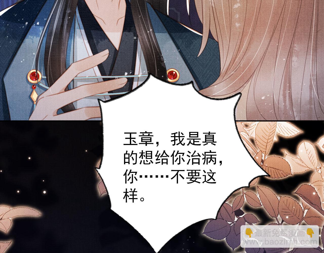 第135话 不想再受罪(1/3)-第137话