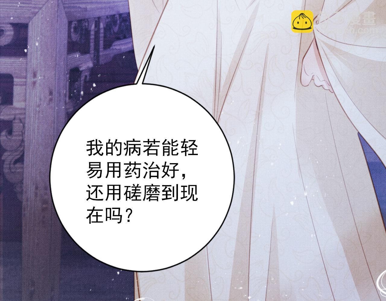 第135话 不想再受罪(1/3)-第137话