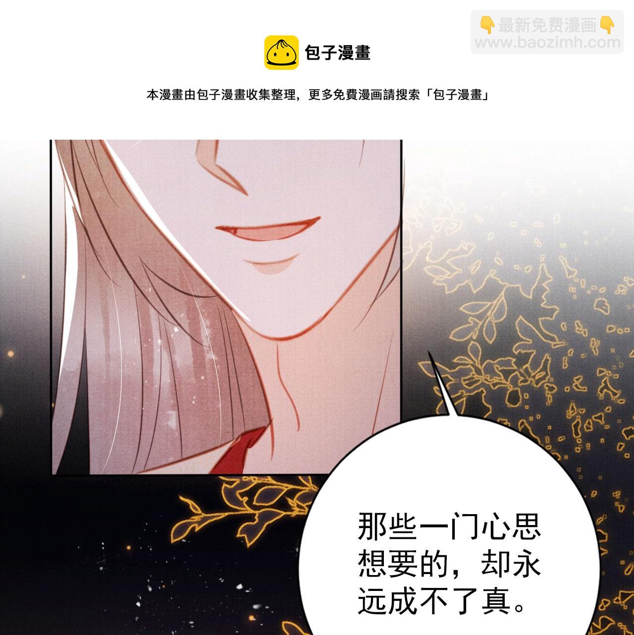 第135话 不想再受罪(1/3)-第137话