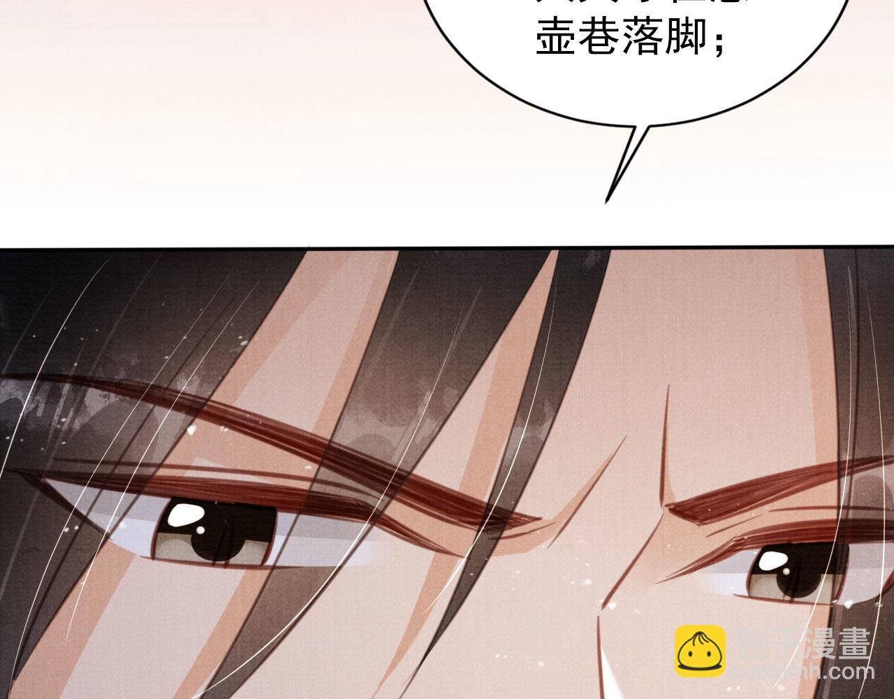 第137话 伤害玉章的是我(1/3)-第139话