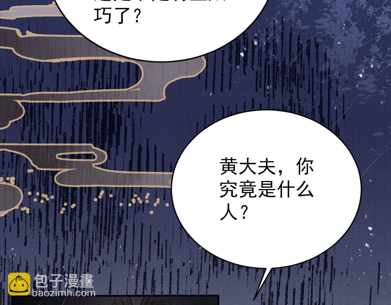 第137话 伤害玉章的是我(1/3)-第139话