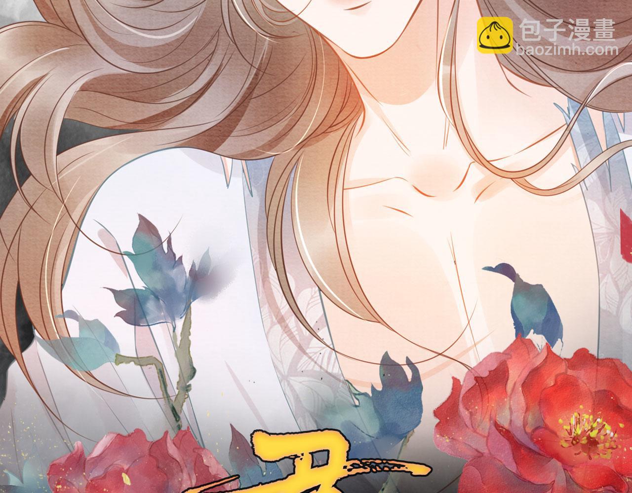 第137话 伤害玉章的是我(1/3)-第139话