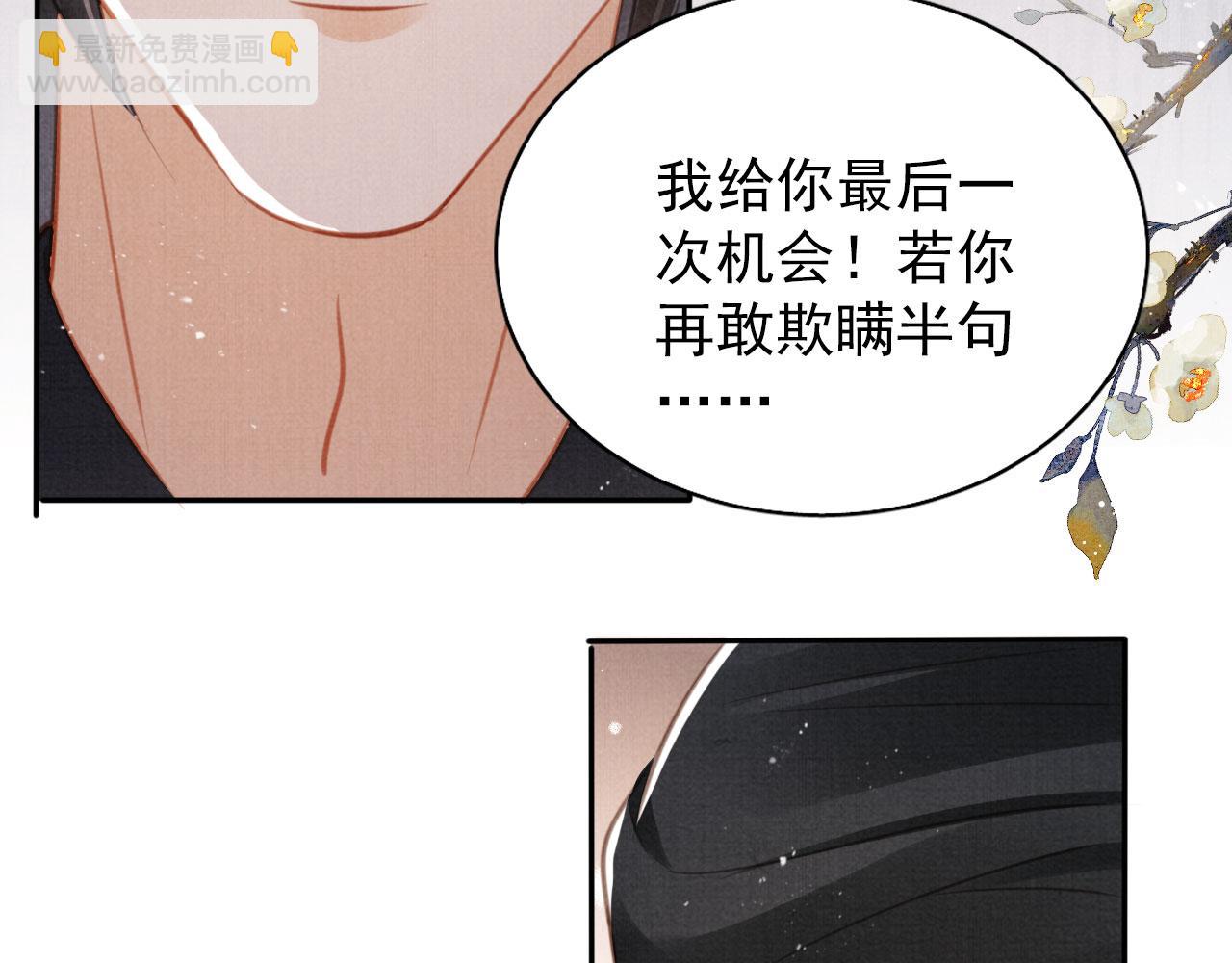 第137话 伤害玉章的是我(1/3)-第139话