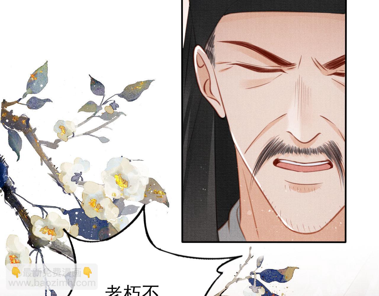 第137话 伤害玉章的是我(1/3)-第139话