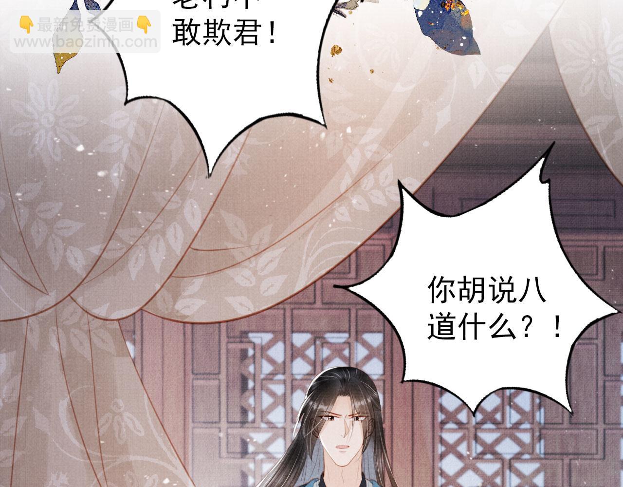 第137话 伤害玉章的是我(1/3)-第139话