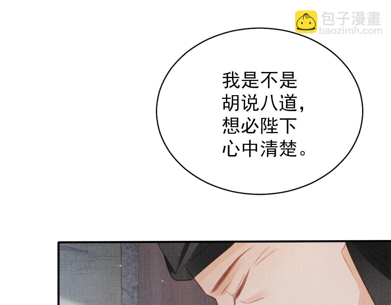 第137话 伤害玉章的是我(1/3)-第139话