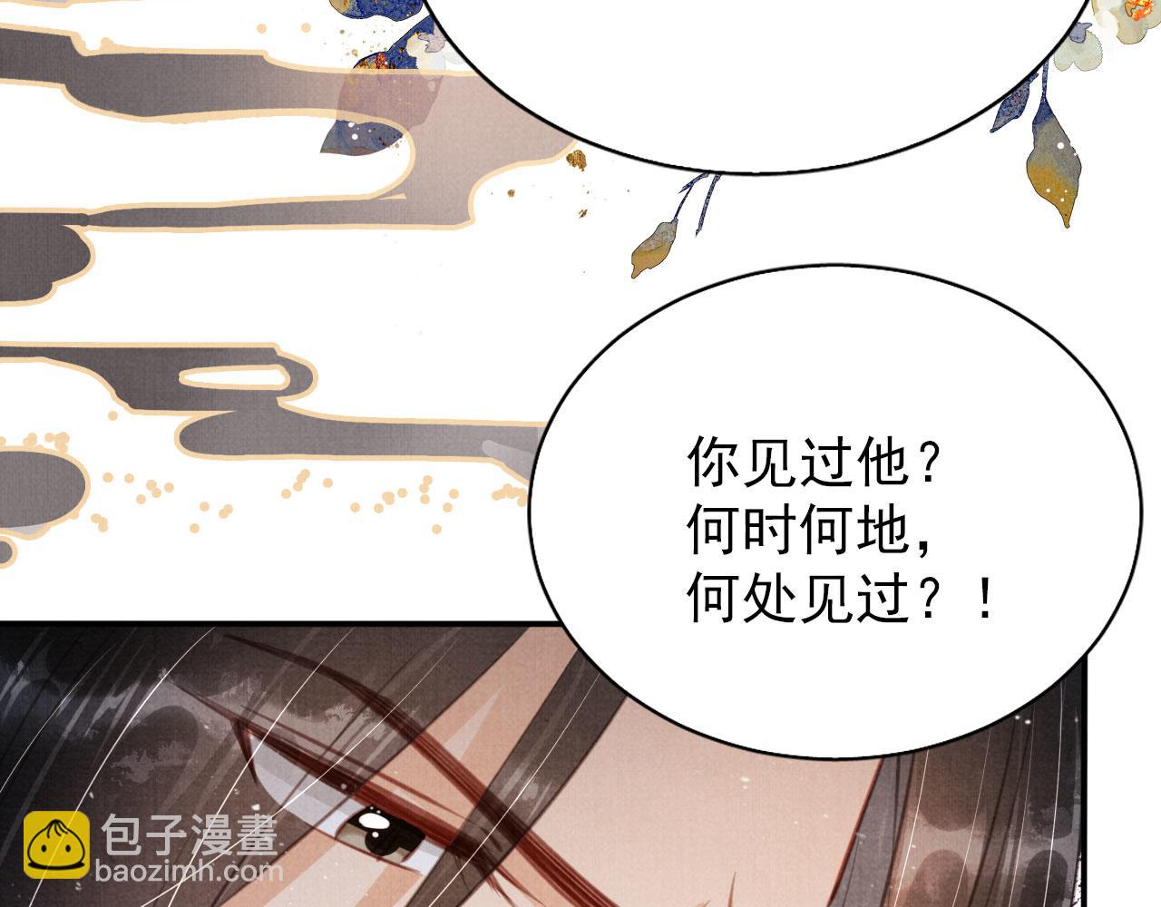 第137话 伤害玉章的是我(1/3)-第139话