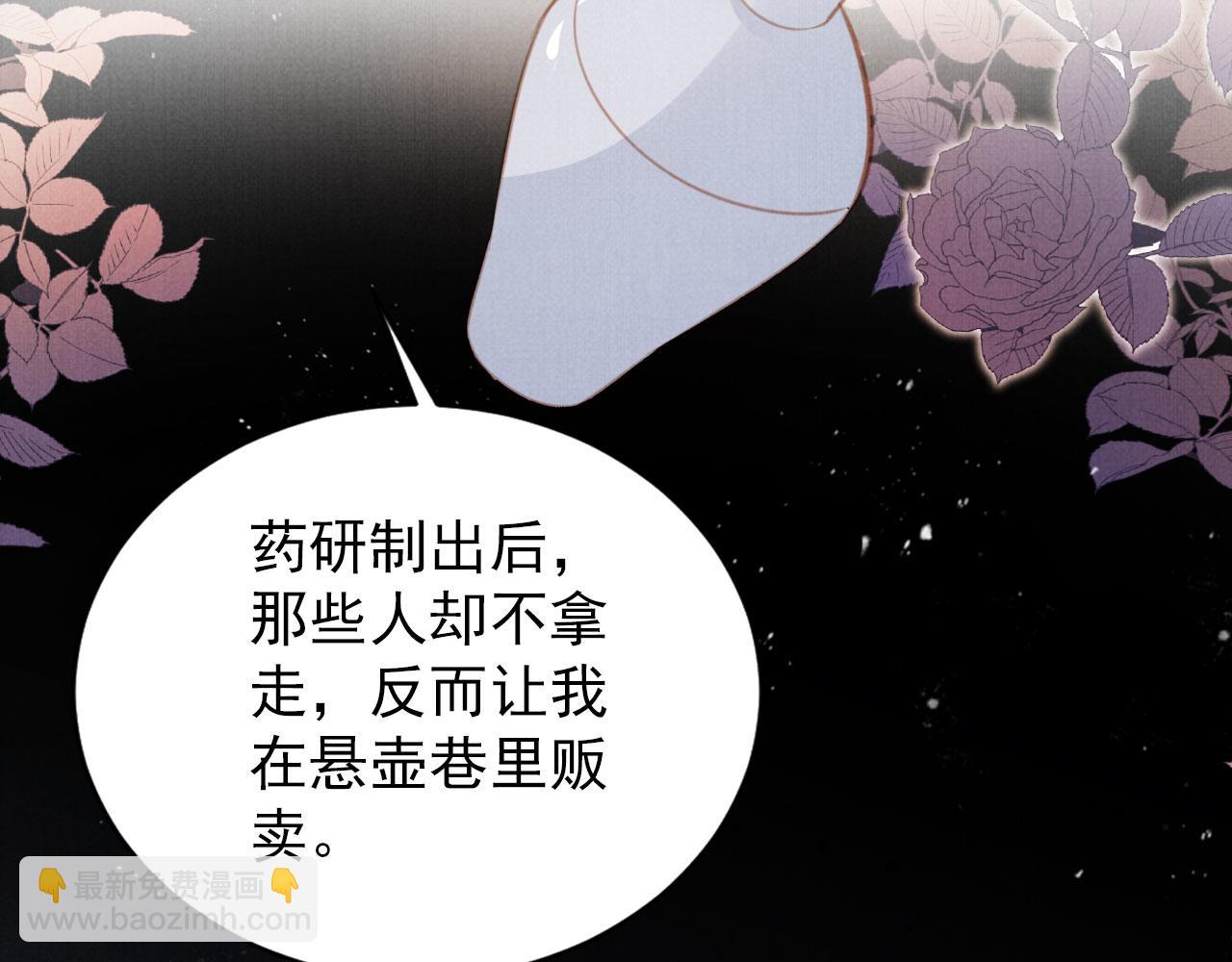 第137话 伤害玉章的是我(1/3)-第139话