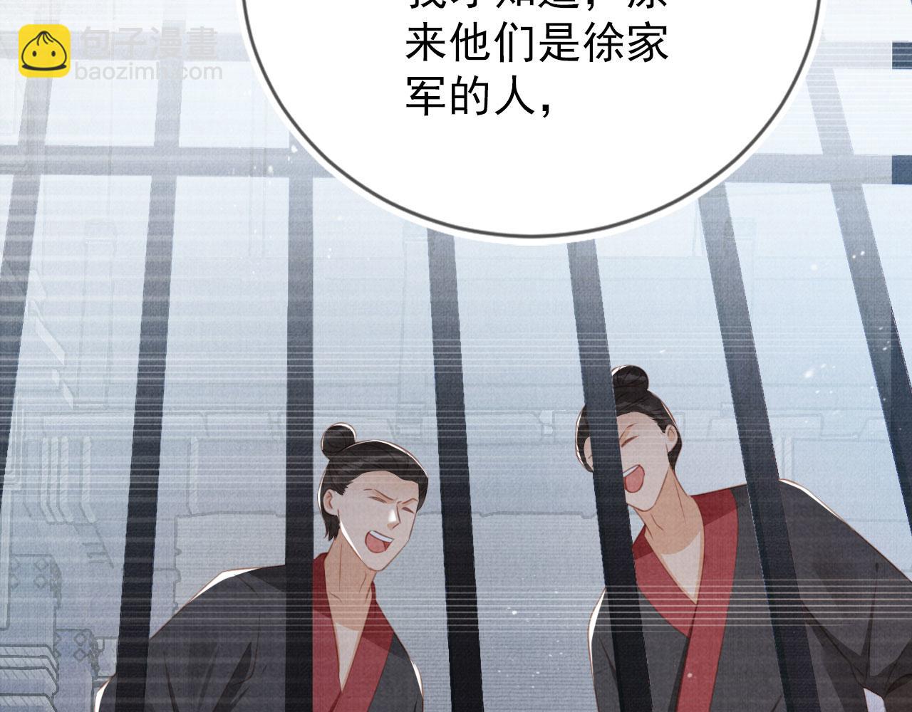 第137话 伤害玉章的是我(1/3)-第139话