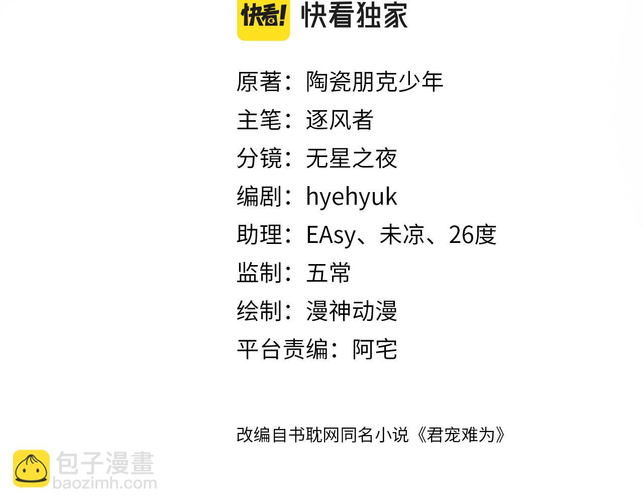第137话 伤害玉章的是我(1/3)-第139话