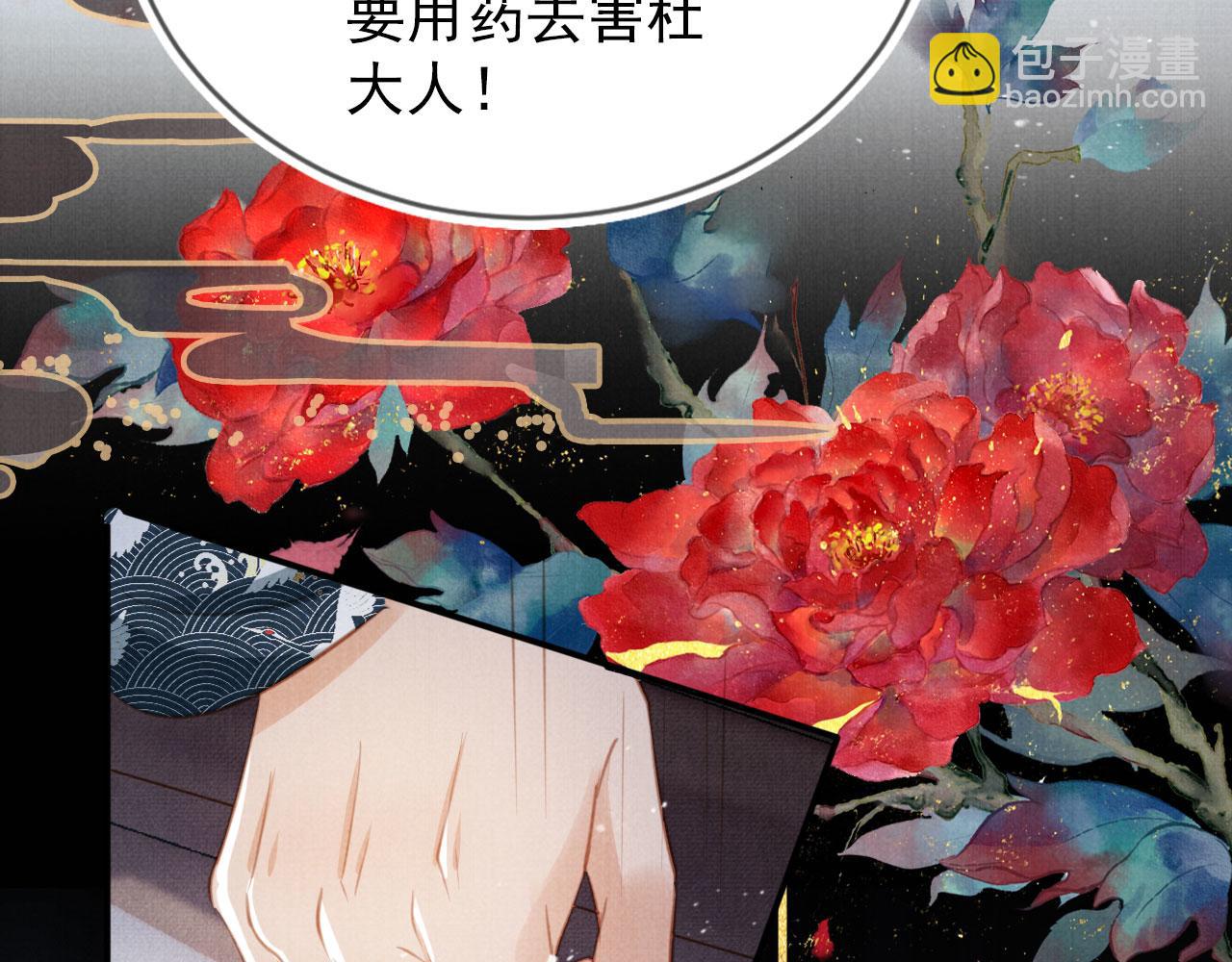 第137话 伤害玉章的是我(1/3)-第139话