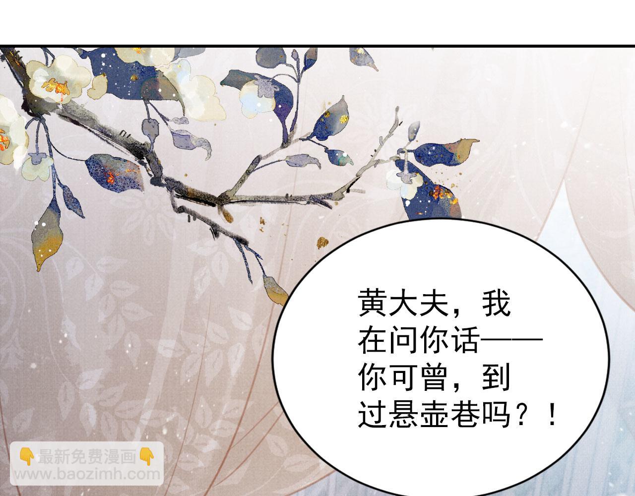 第137话 伤害玉章的是我(1/3)-第139话