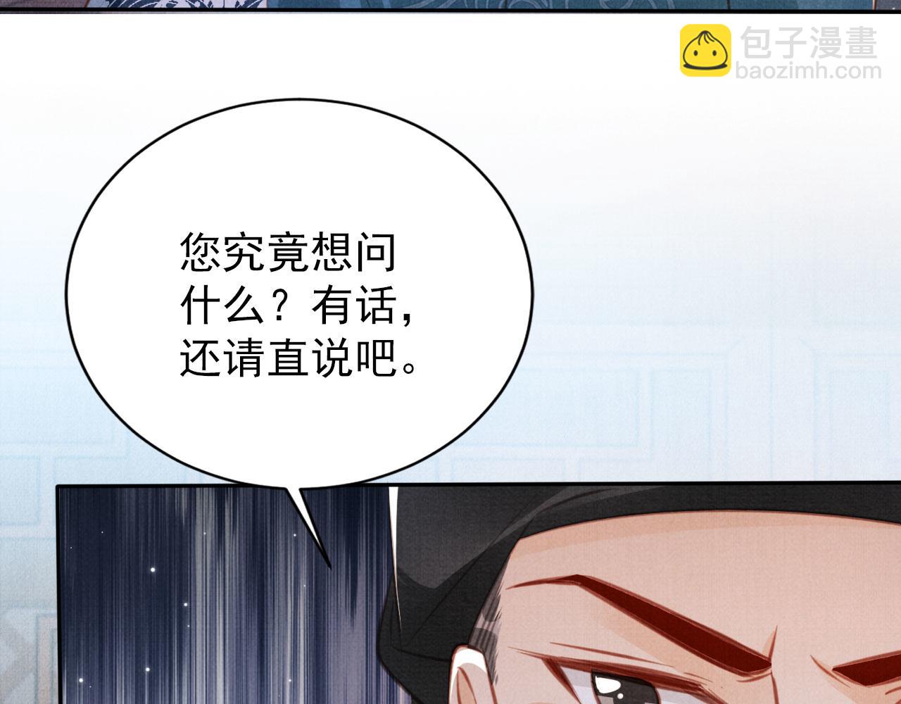 第137话 伤害玉章的是我(1/3)-第139话