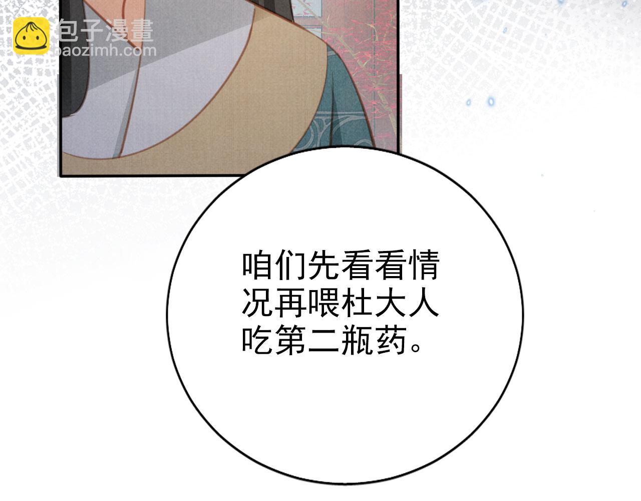 第139话 如何称呼你？(1/3)-第141话