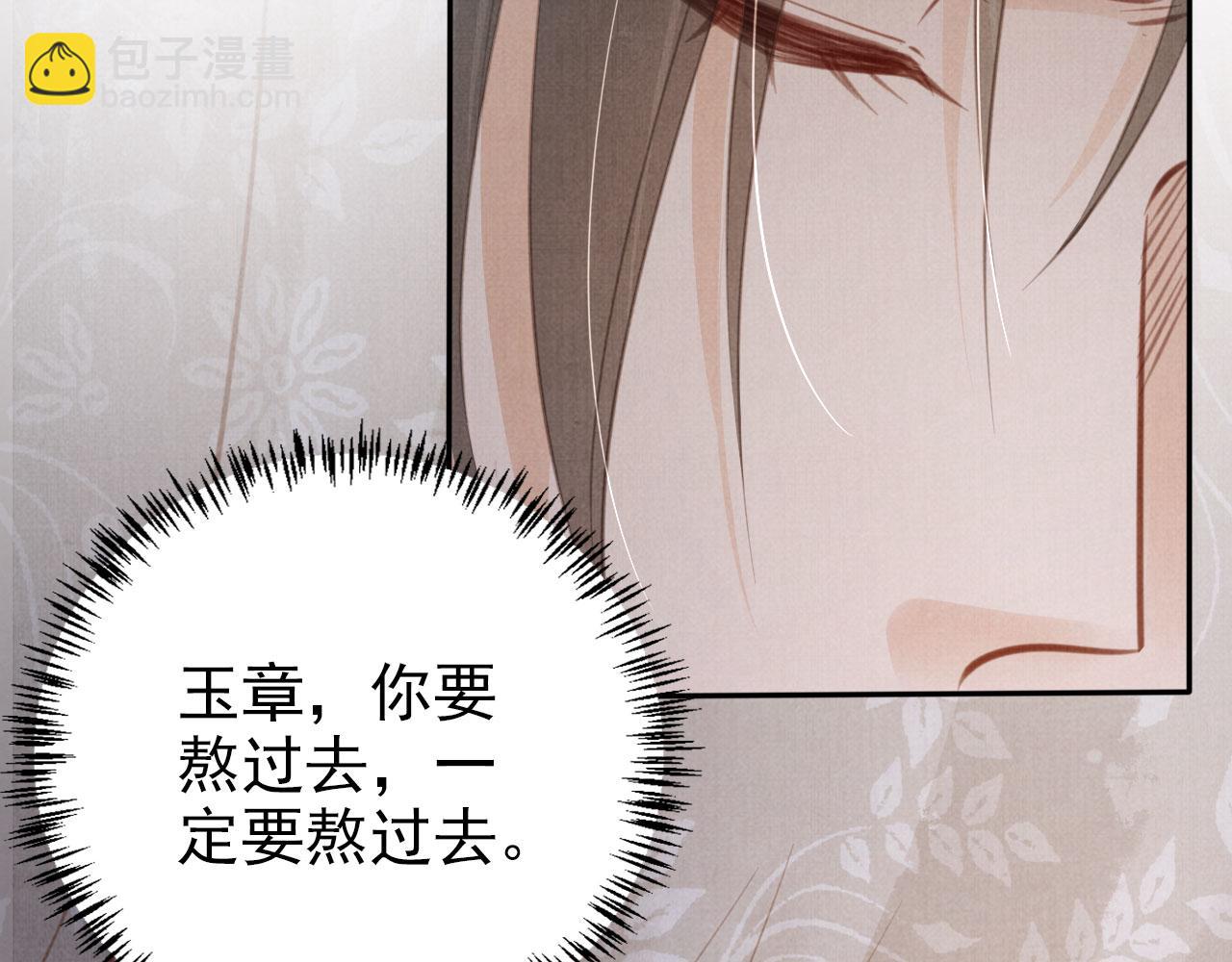 第139话 如何称呼你？(1/3)-第141话