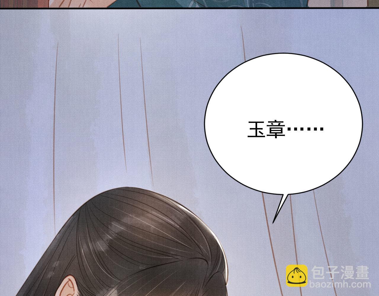 第139话 如何称呼你？(1/3)-第141话