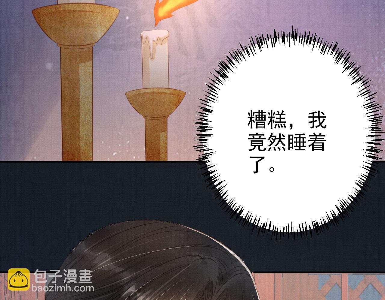 第139话 如何称呼你？(1/3)-第141话