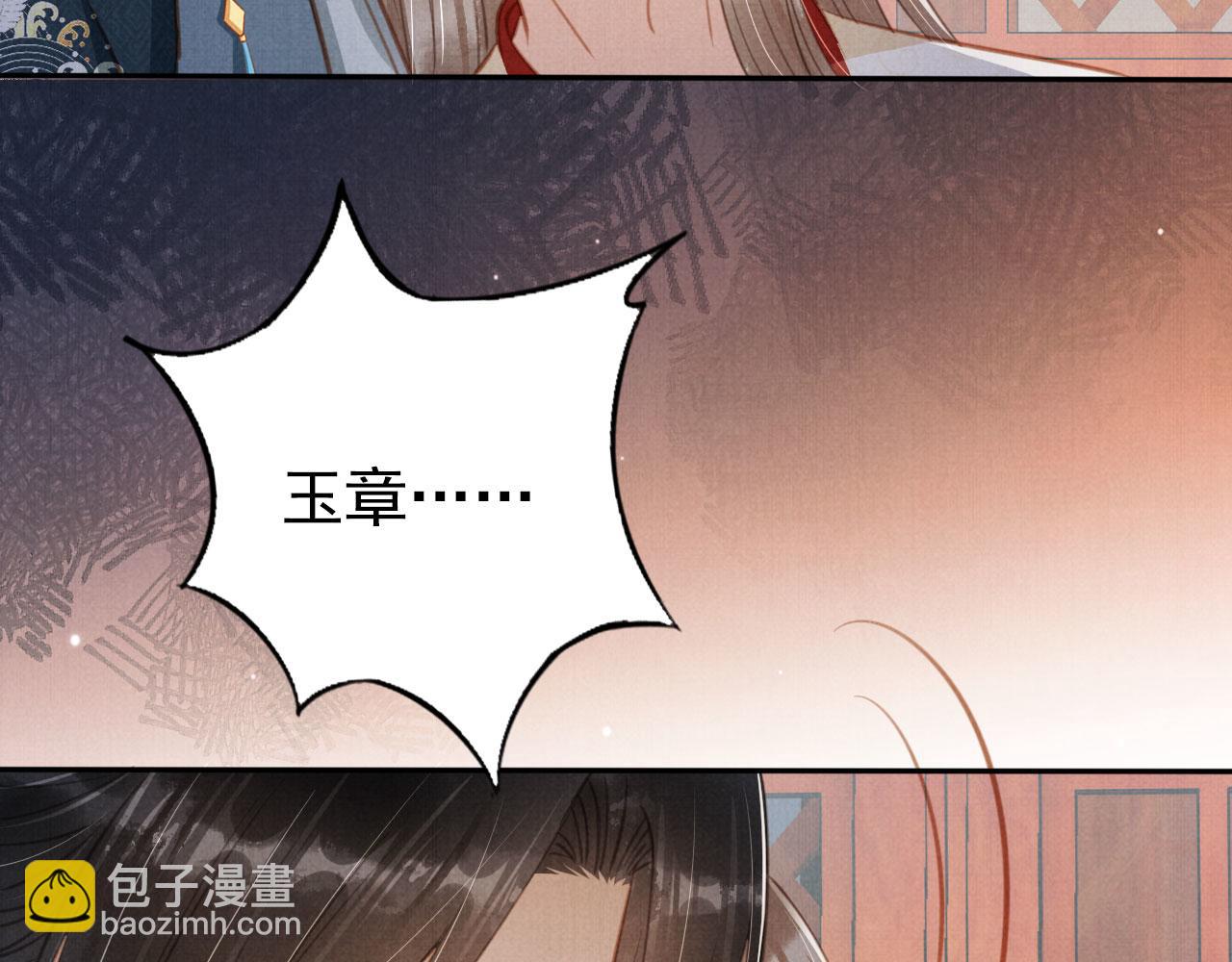 第139话 如何称呼你？(1/3)-第141话