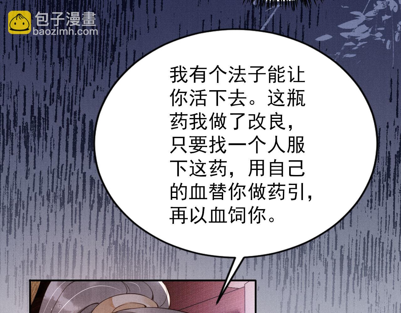 第141话 逼问(1/3)-第143话