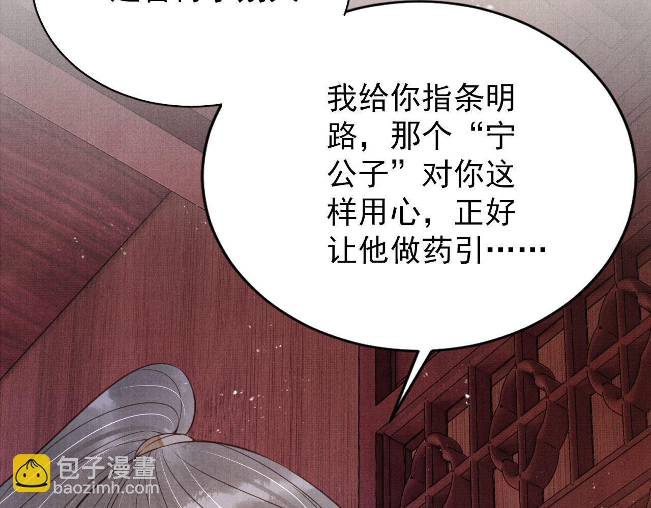 第141话 逼问(1/3)-第143话