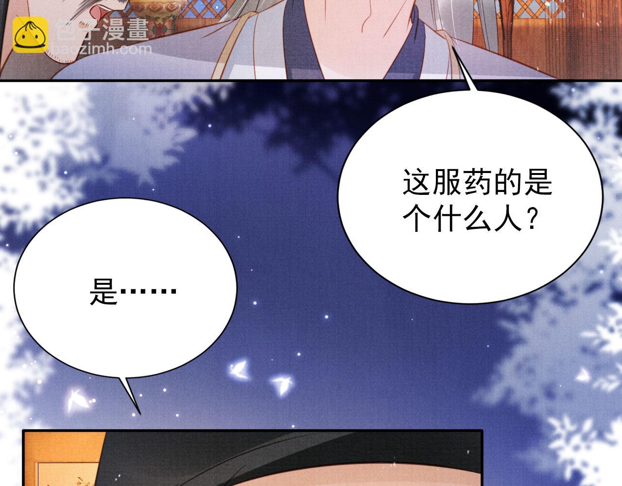 第141话 逼问(1/3)-第143话
