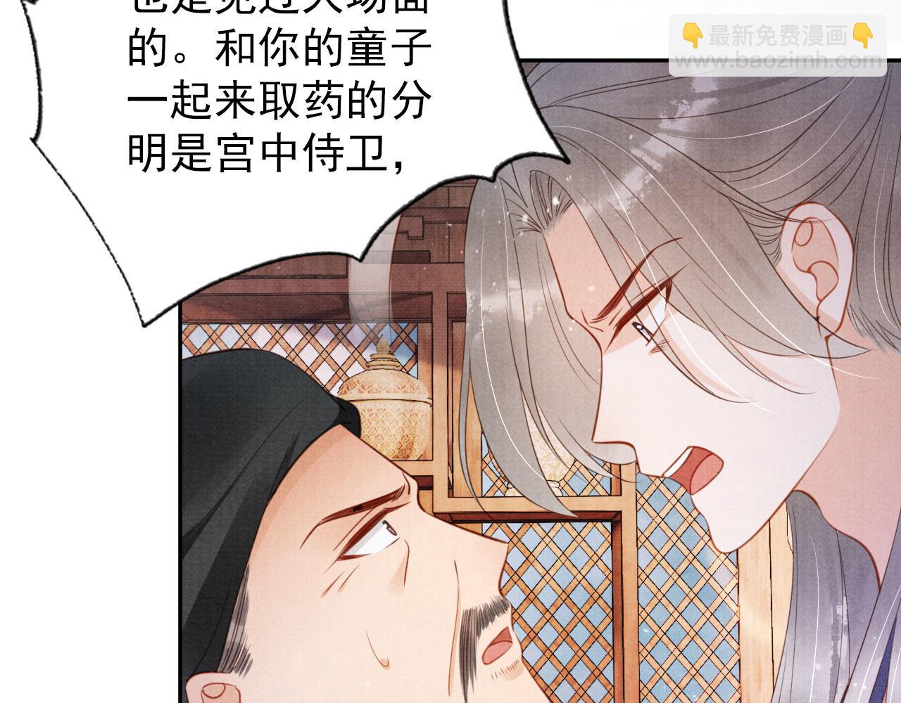 第141话 逼问(1/3)-第143话