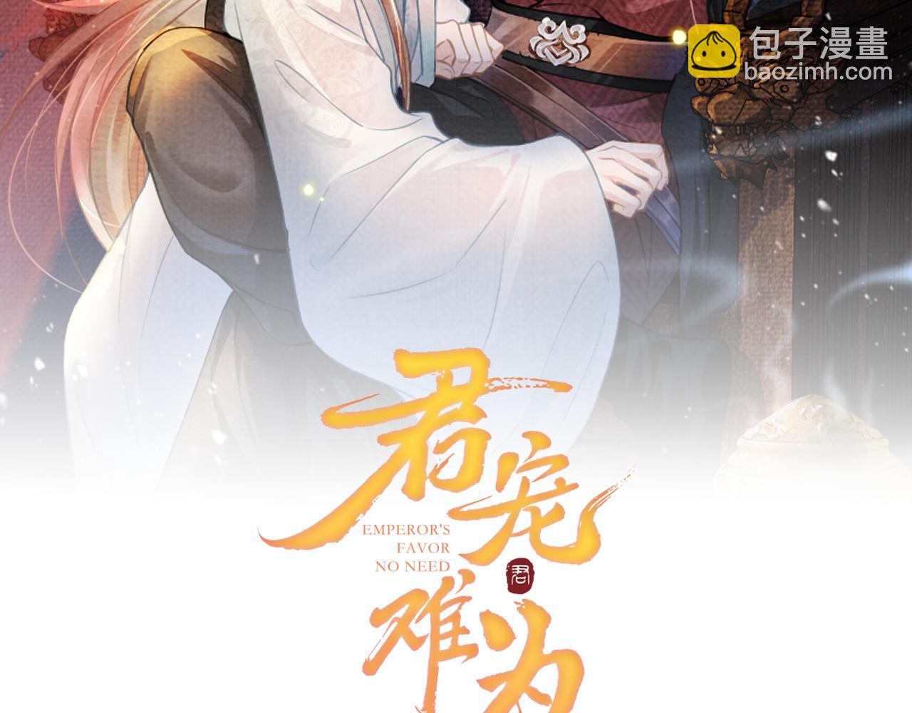 第15话 要朕教你该如何做？(1/2)-第17话