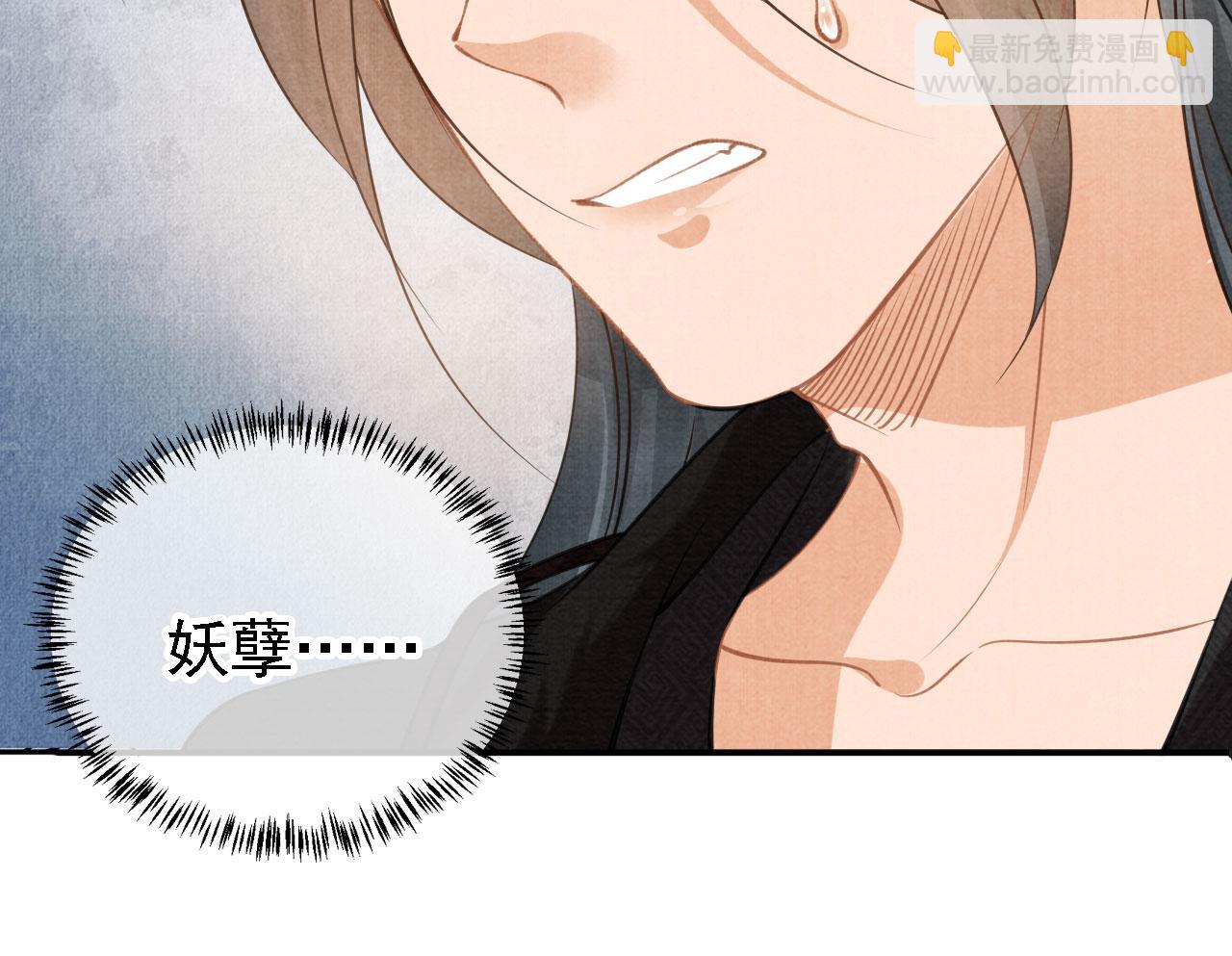 第15话 要朕教你该如何做？(1/2)-第17话