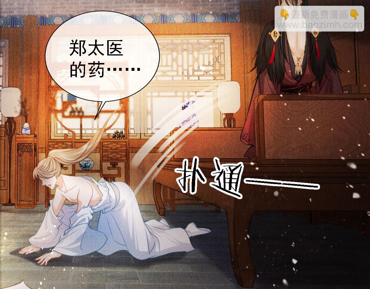 第15话 要朕教你该如何做？(1/2)-第17话